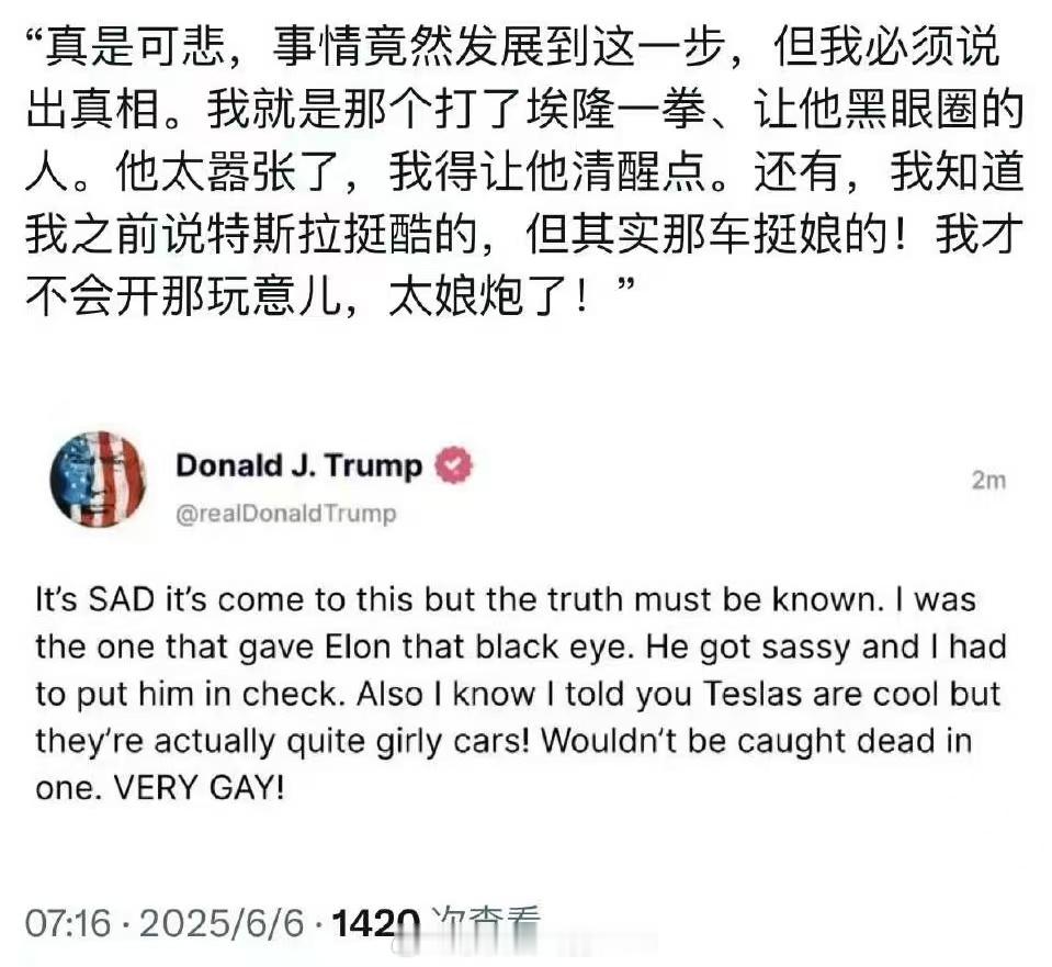 马斯克突然改口有点好玩 ​​​