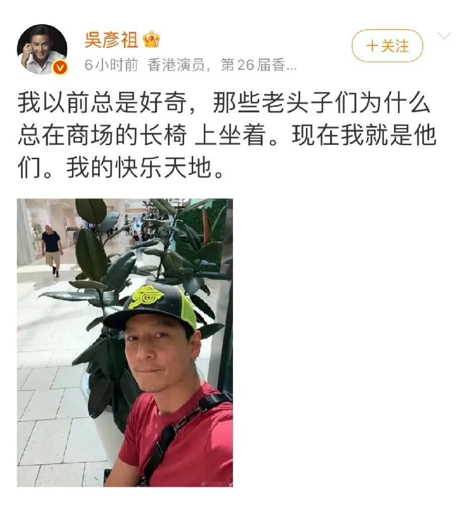 这一刻我和吴彦祖有一样的快乐，停下来看别人来去匆匆 有大隐隐于市的感觉。慢慢适应