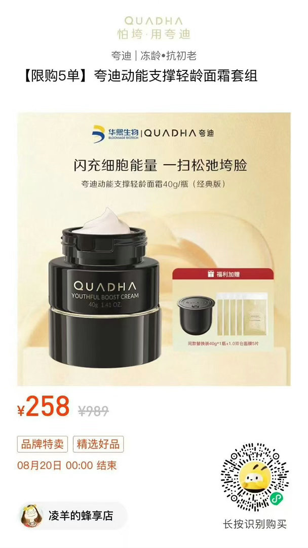 这款面霜，收到的朋友开始有第一波反馈啦。晒后修复效果超绝，你可以试试，睡前涂抹，