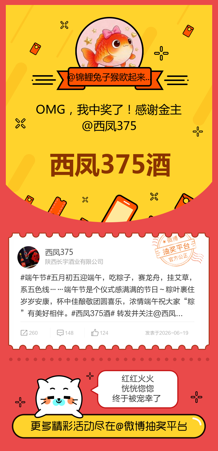 红红火火恍恍惚惚终于被宠幸了！感谢金主网页链接