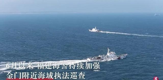 民进党和绿营又要气急败坏了！6月29日，我国海警局通报，福建海警当天在位金门附近