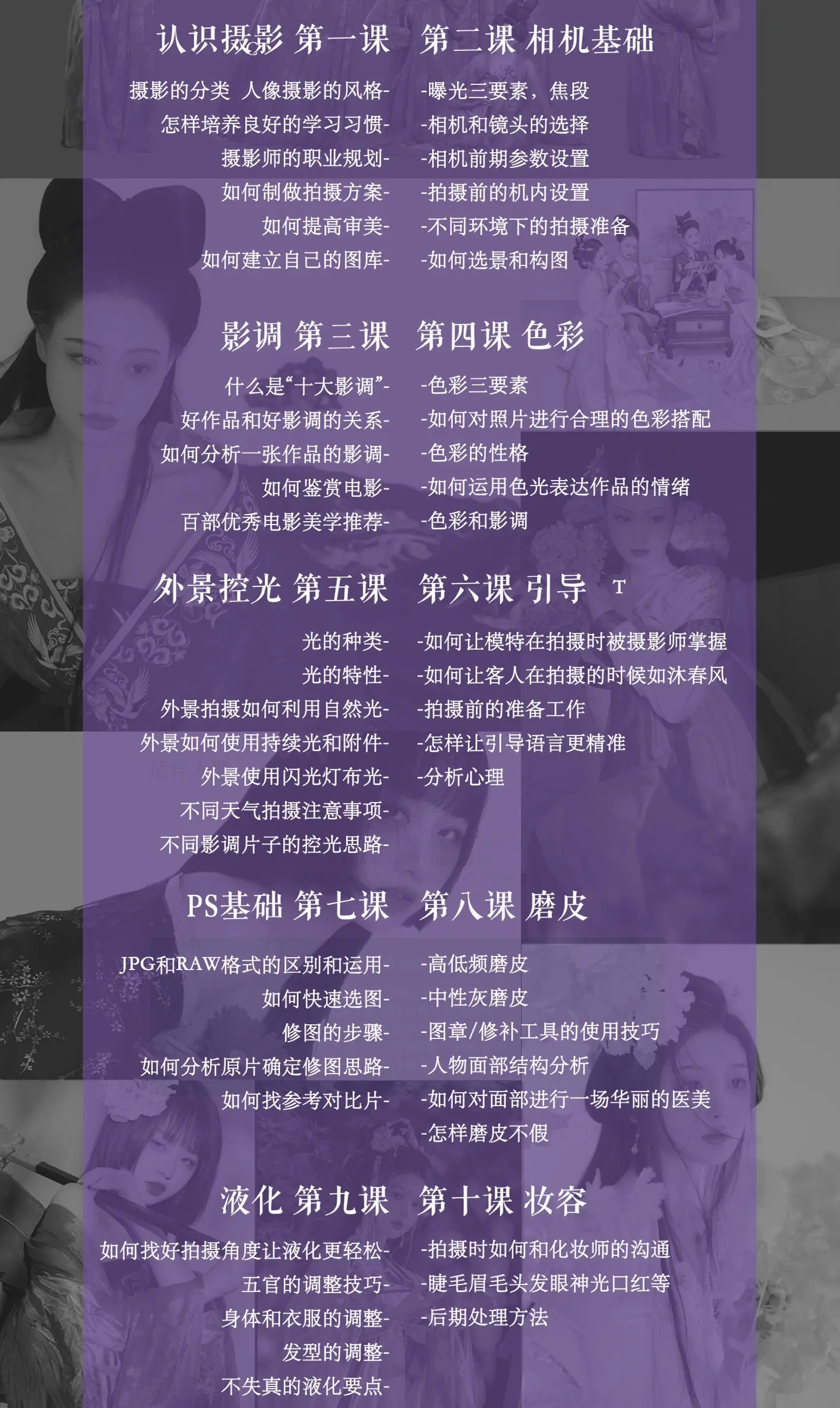 第十期课来了～