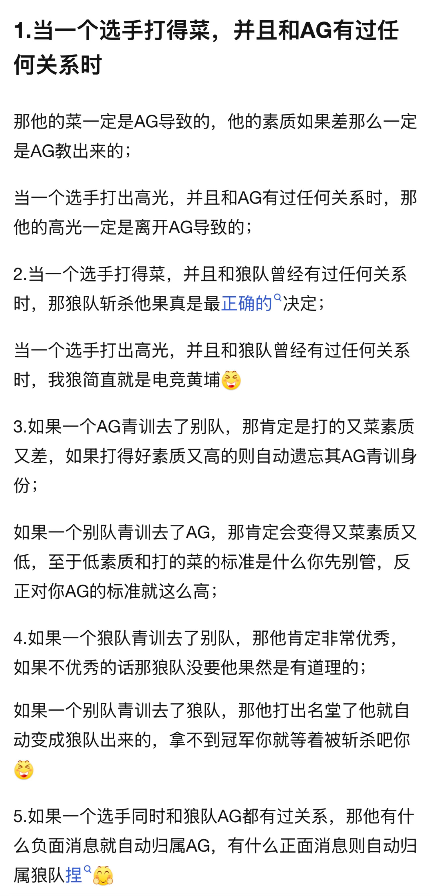 赛事集锦k吧热议 当一个选手打得菜，并且和AG有过任何关系时那他的菜一定是AG导