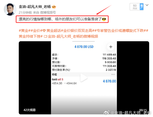 看懂的话，此处应该有掌声 黄金金价黄金现货外汇黄金原油博弈大师-老杨