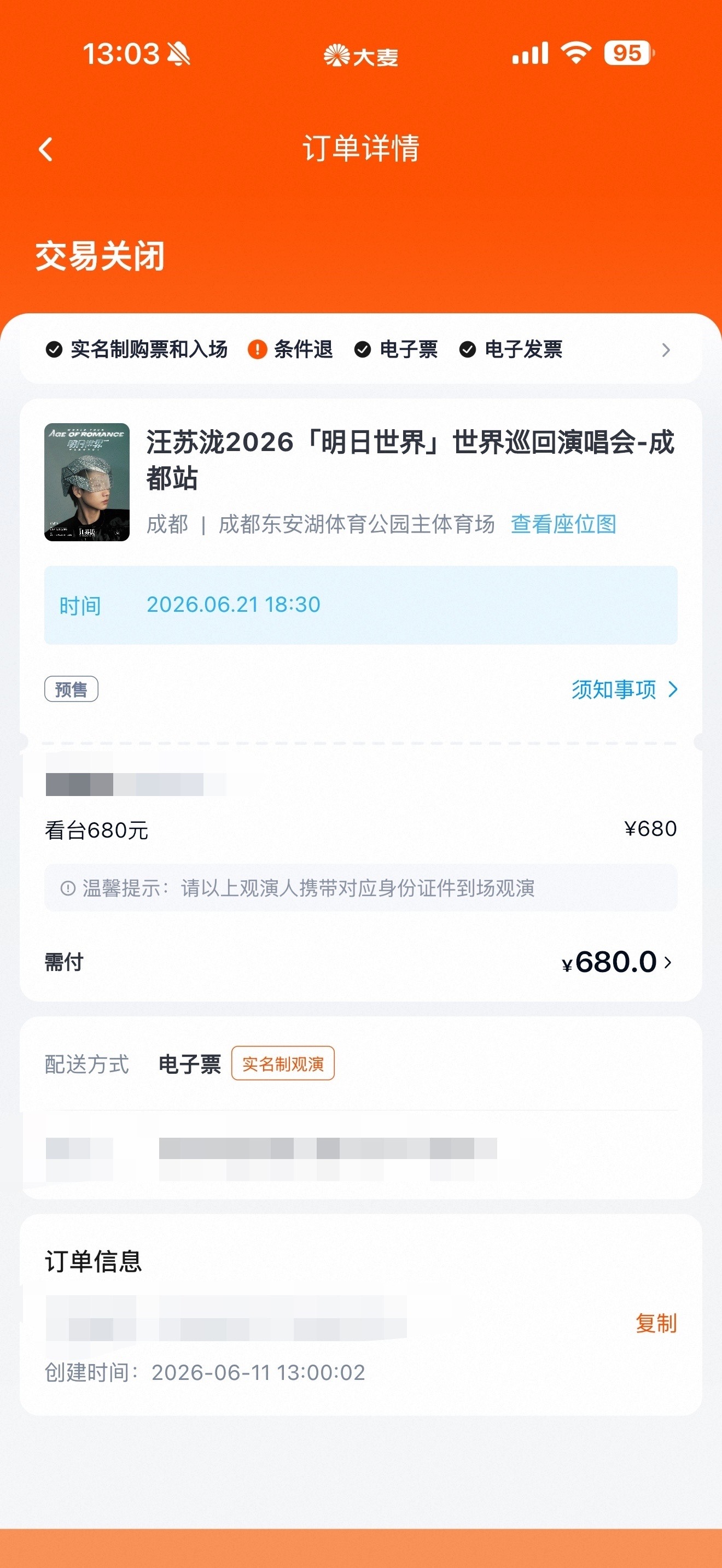 撒子意思 去不了就给我秒跳是吧