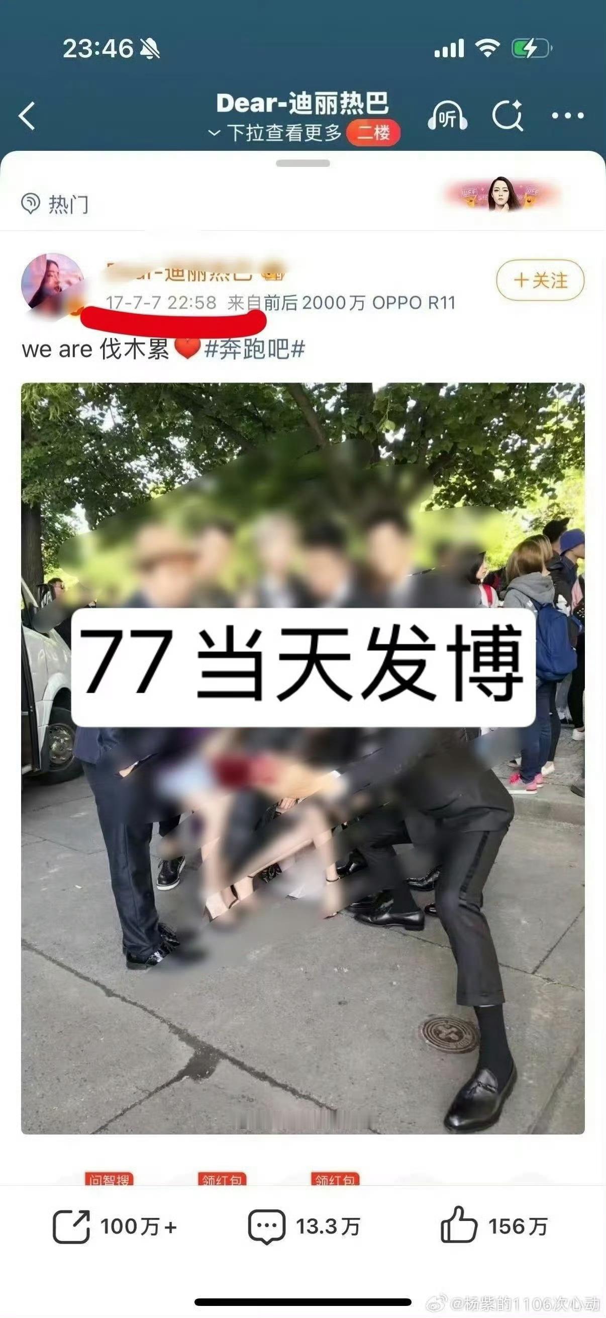 杨紫外网营业被审判8️⃣毛不是说7.7不能营业吗 那这是在？？？ 
