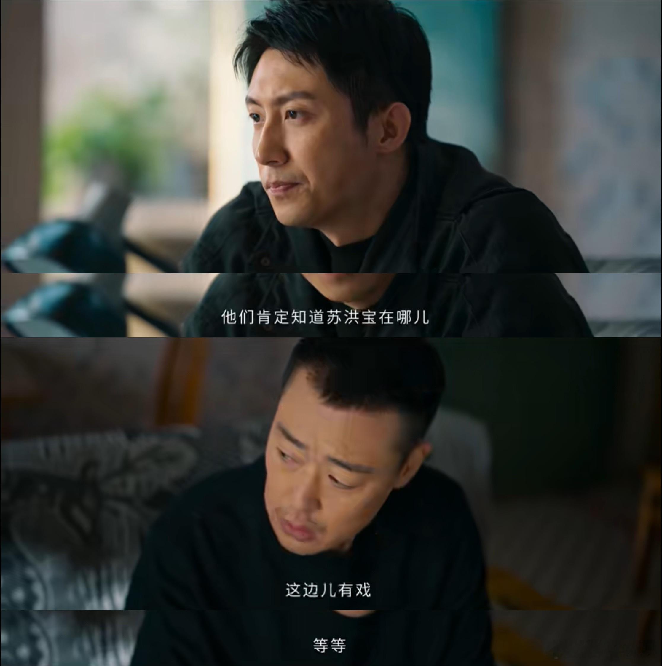 看似一心加入实则一网打尽 秦枫的阳谋玩得炉火纯青！假意和昌武三兄弟联手对付苏洪宝