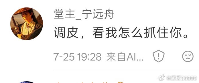 救命啊，宁远舟要抓我，我好怕怕