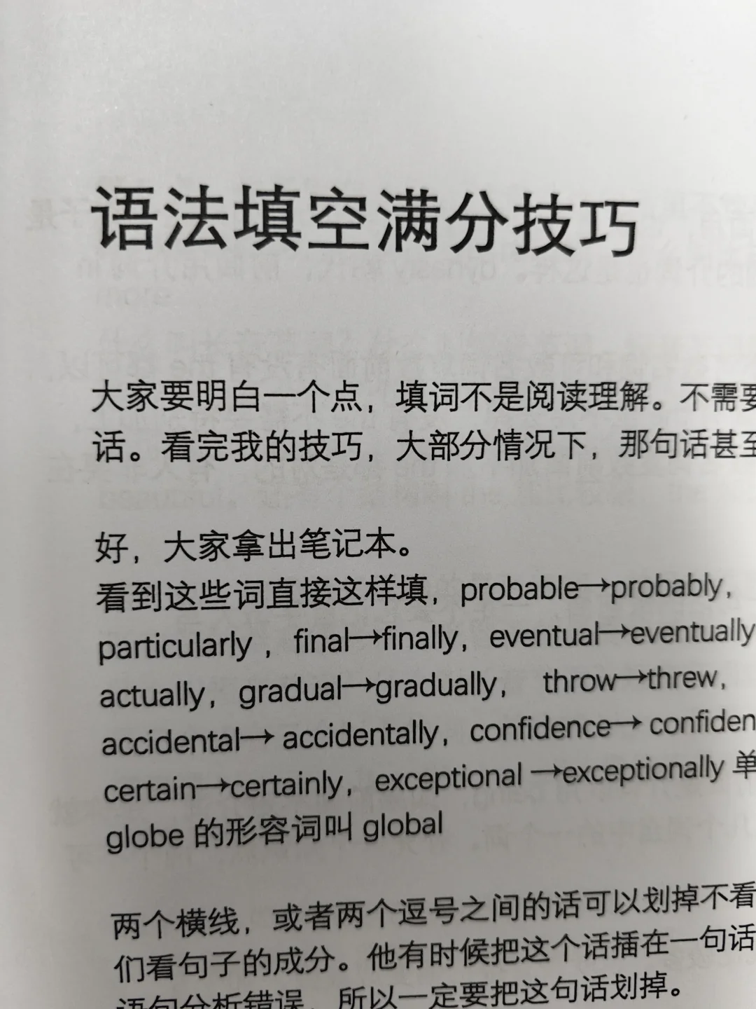冒着生命危险拍的，快抄啊啊啊
