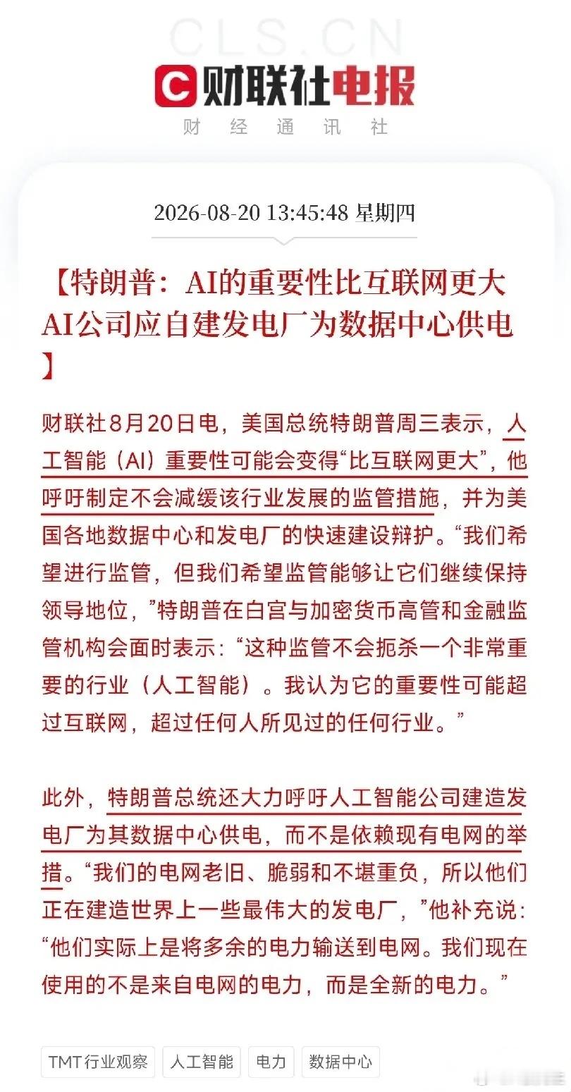 下午两点半，大洋彼岸一则讲话，点破AI产业被忽略的核心命门既不是美联储会议纪要，