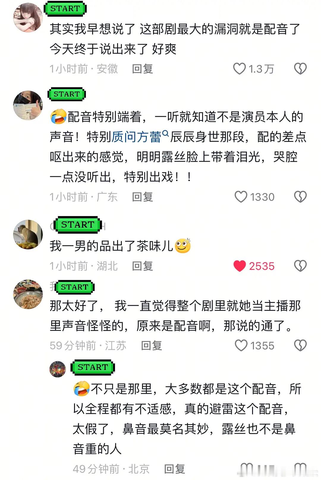 网友锐评赵露思许妍配音演员：配音真的很难听，我为了赵露思硬听下去的而已，好吗？ 