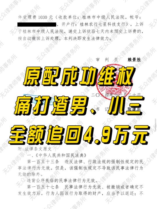 痛打渣男小三，原配成功维权拿回4.9万