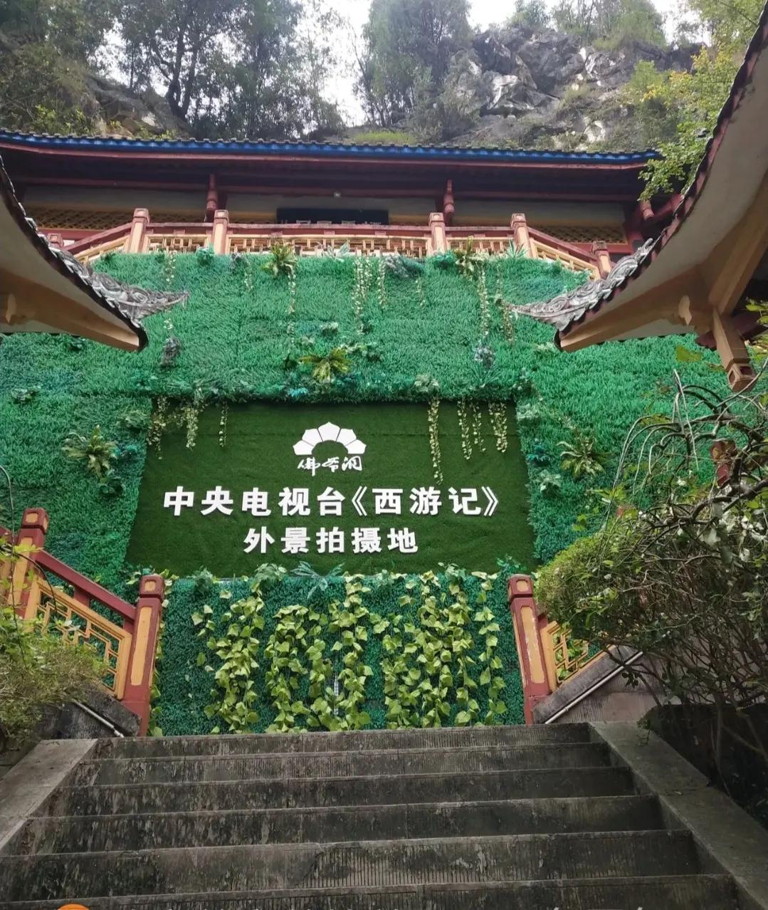 佛爷洞，距离得绵阳江油市约14公里，是国家4A级地质公园景区。这是个理想的解暑，