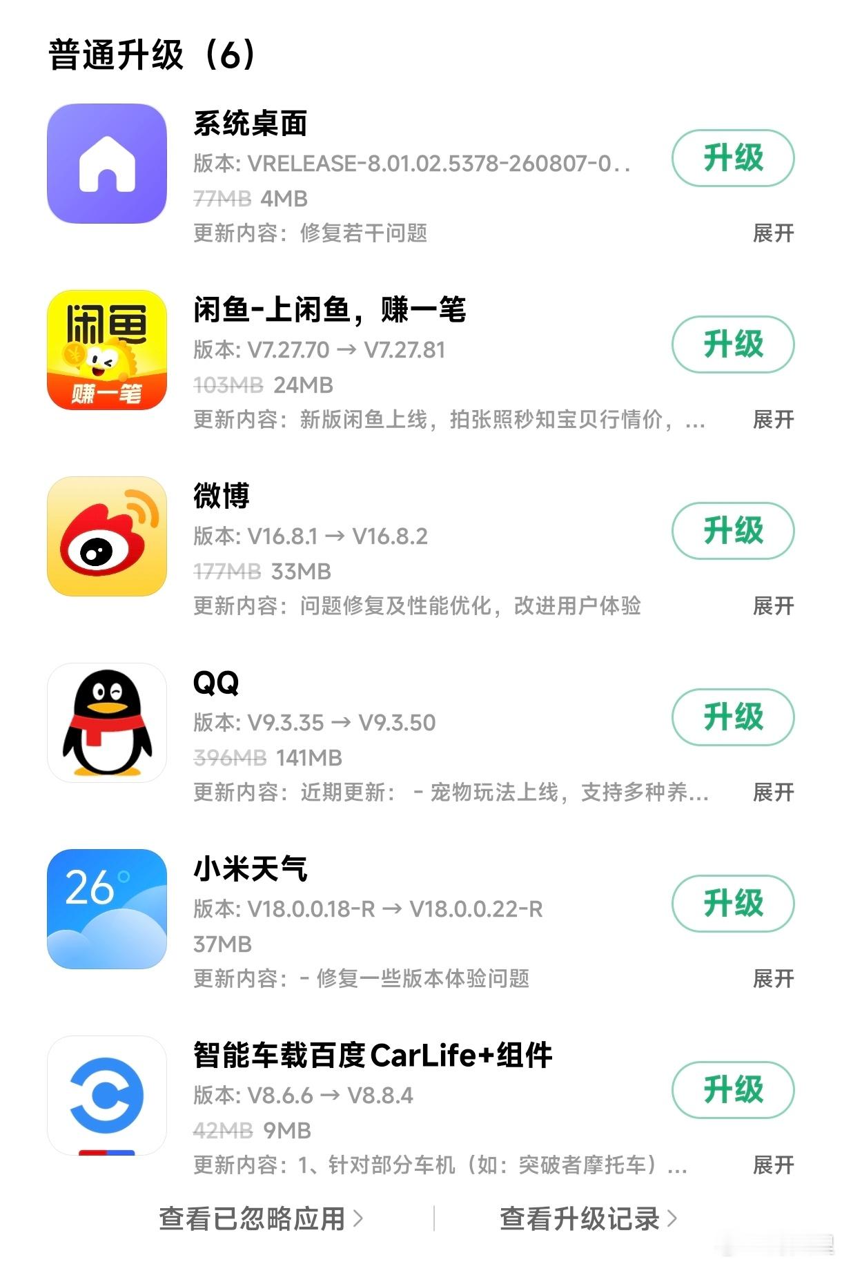 小米澎湃os4 辛苦了工程师们 