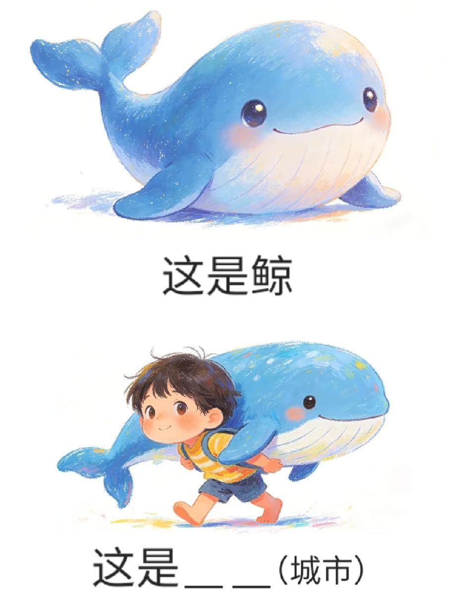 看到“男孩背鲸鱼”猜城市，评论区已经吵翻，你能秒说出答案吗？
