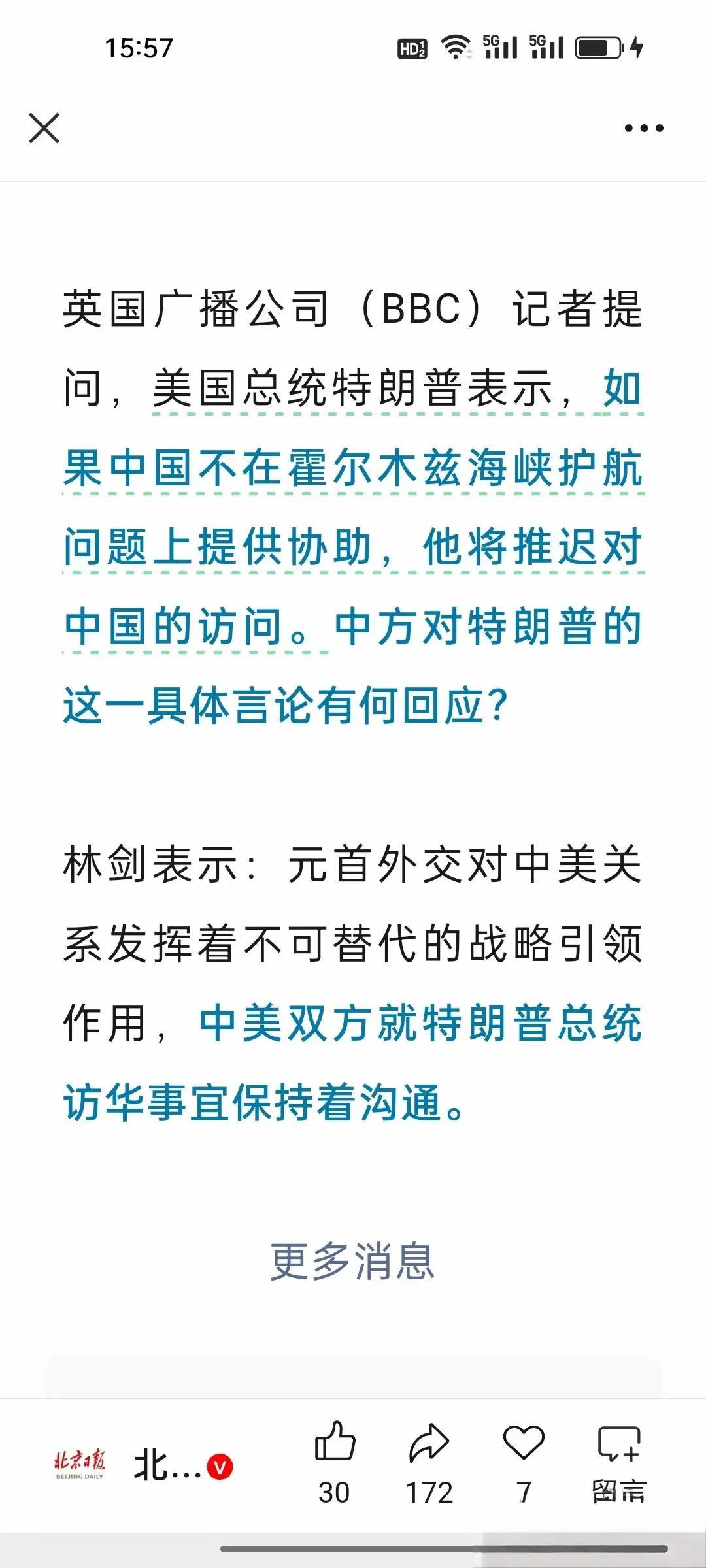 当美国发现自己孤立无援的时候，美国把主意打到中国身上来了！特朗普与访问中国为由，