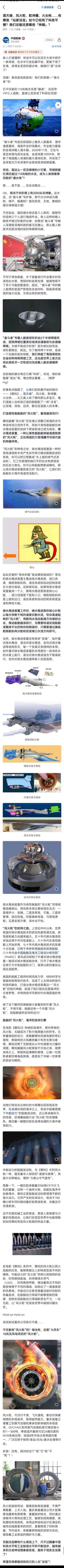 谁还没个哪吒同款装备  国家队硬核还原哪吒神器  谁懂啊，真的被震撼到了，国家队