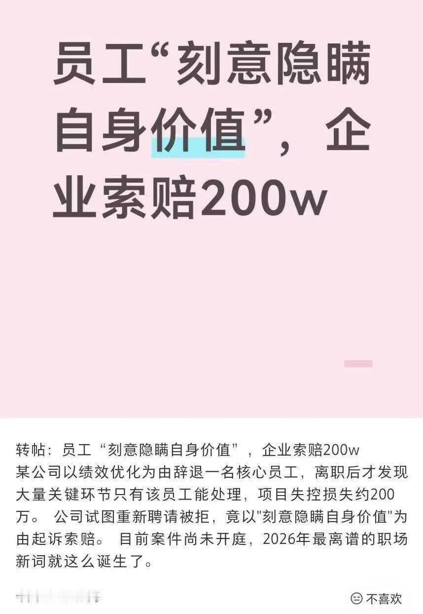 太神了