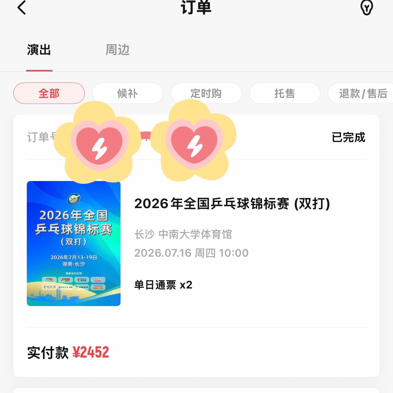 🐷已没招。 