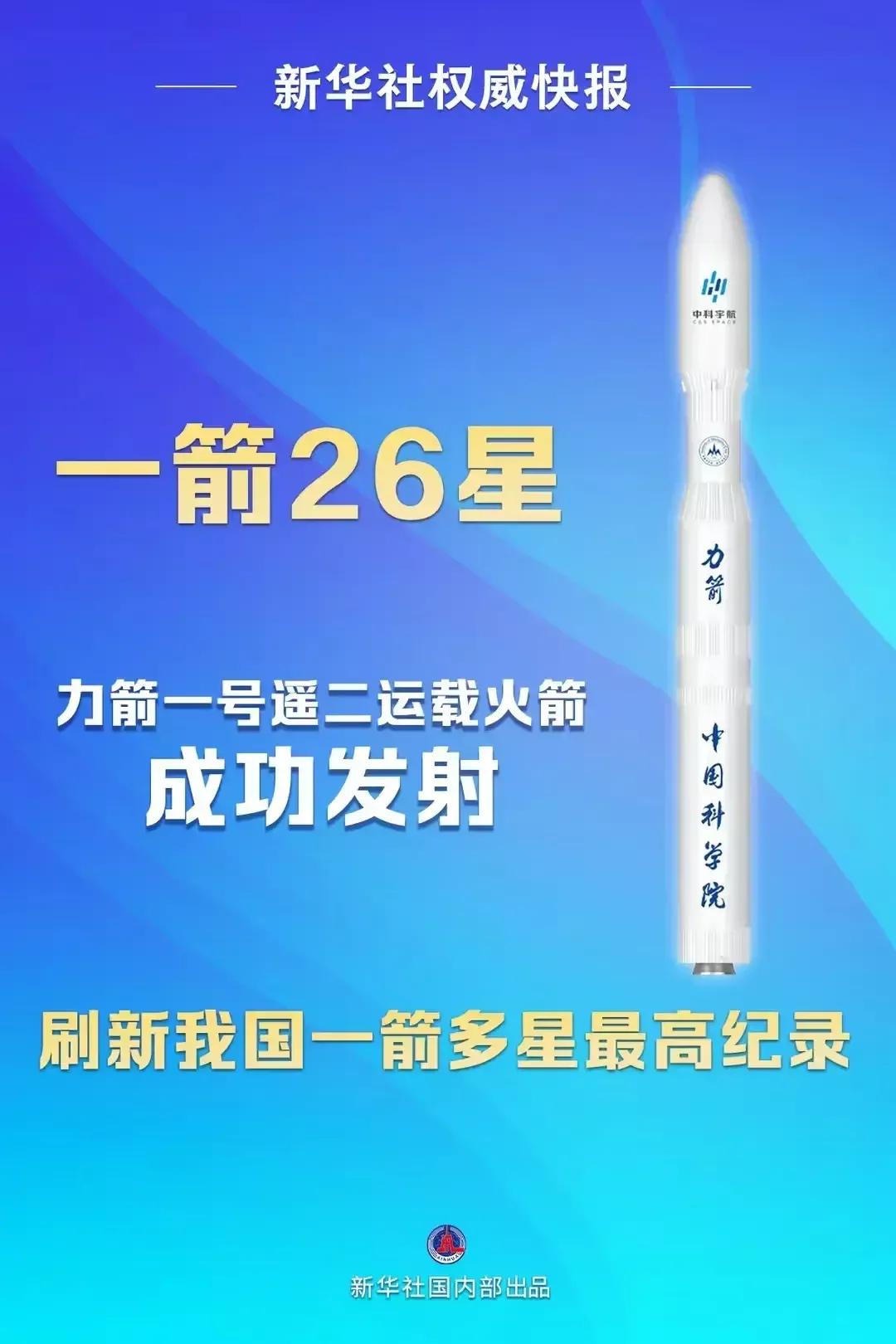 印度一箭居然104星？美国一箭64星，俄罗斯一箭37星，中国一箭26星，中国已经