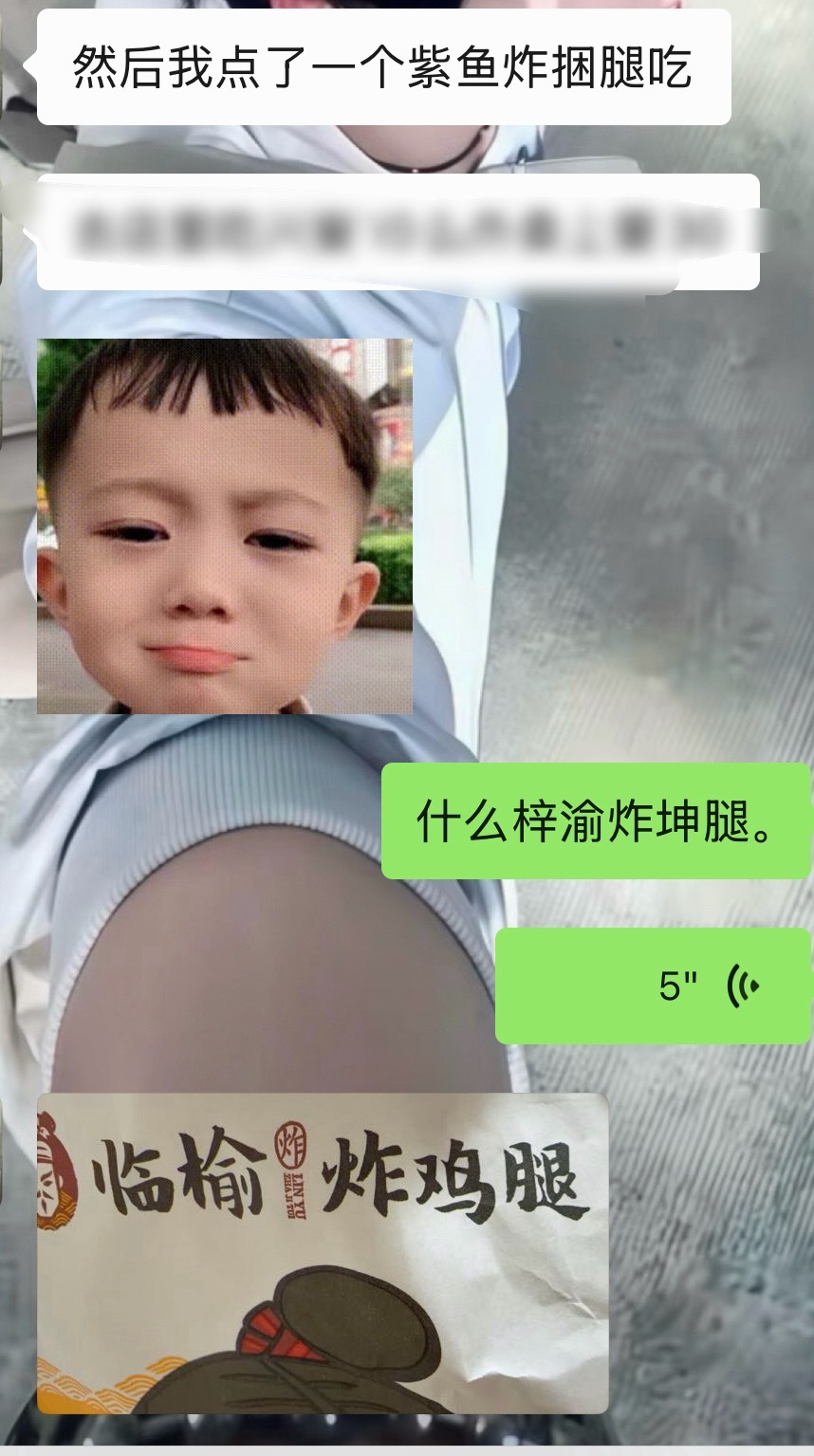 紫鱼炸困腿。