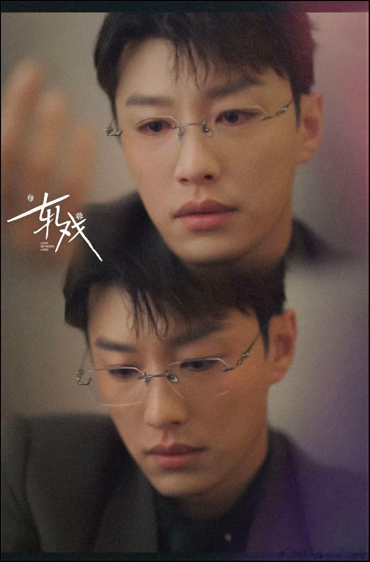 裴轸爱到最后身后空无一物 当肖稚宇当面说胡羞是自己女朋友时，裴轸的世界仿佛瞬间崩