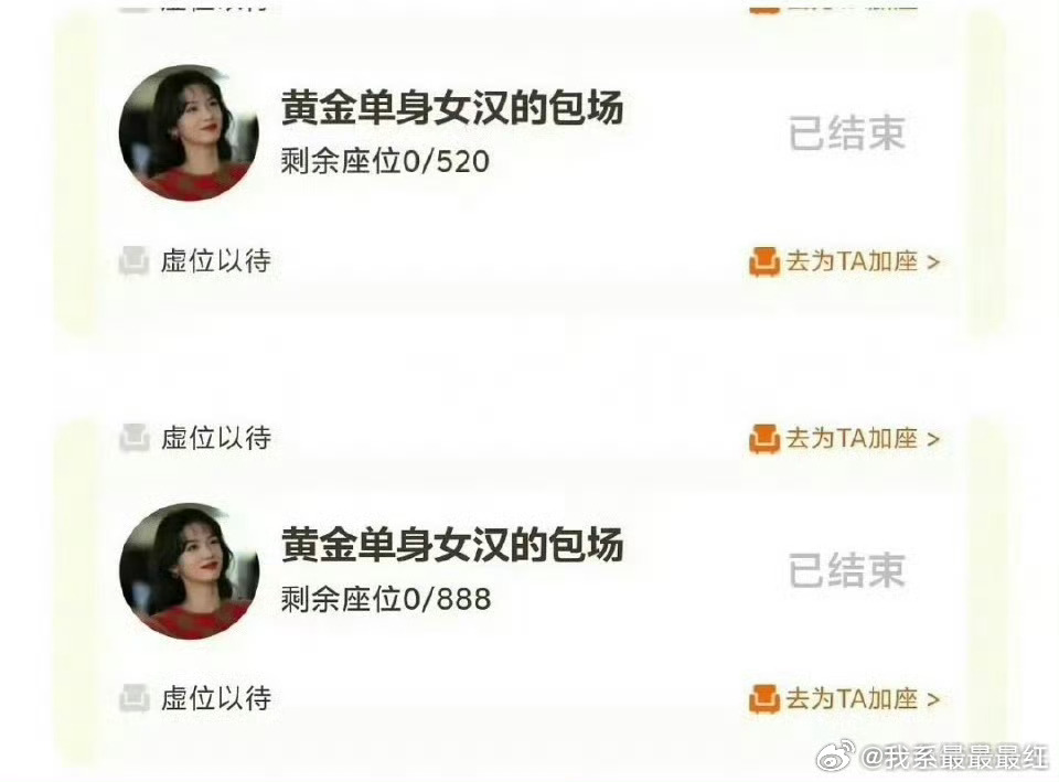 周也疑似分手看这个云包场标题疑似回应恋情传闻喽 希望美女事业顺利 