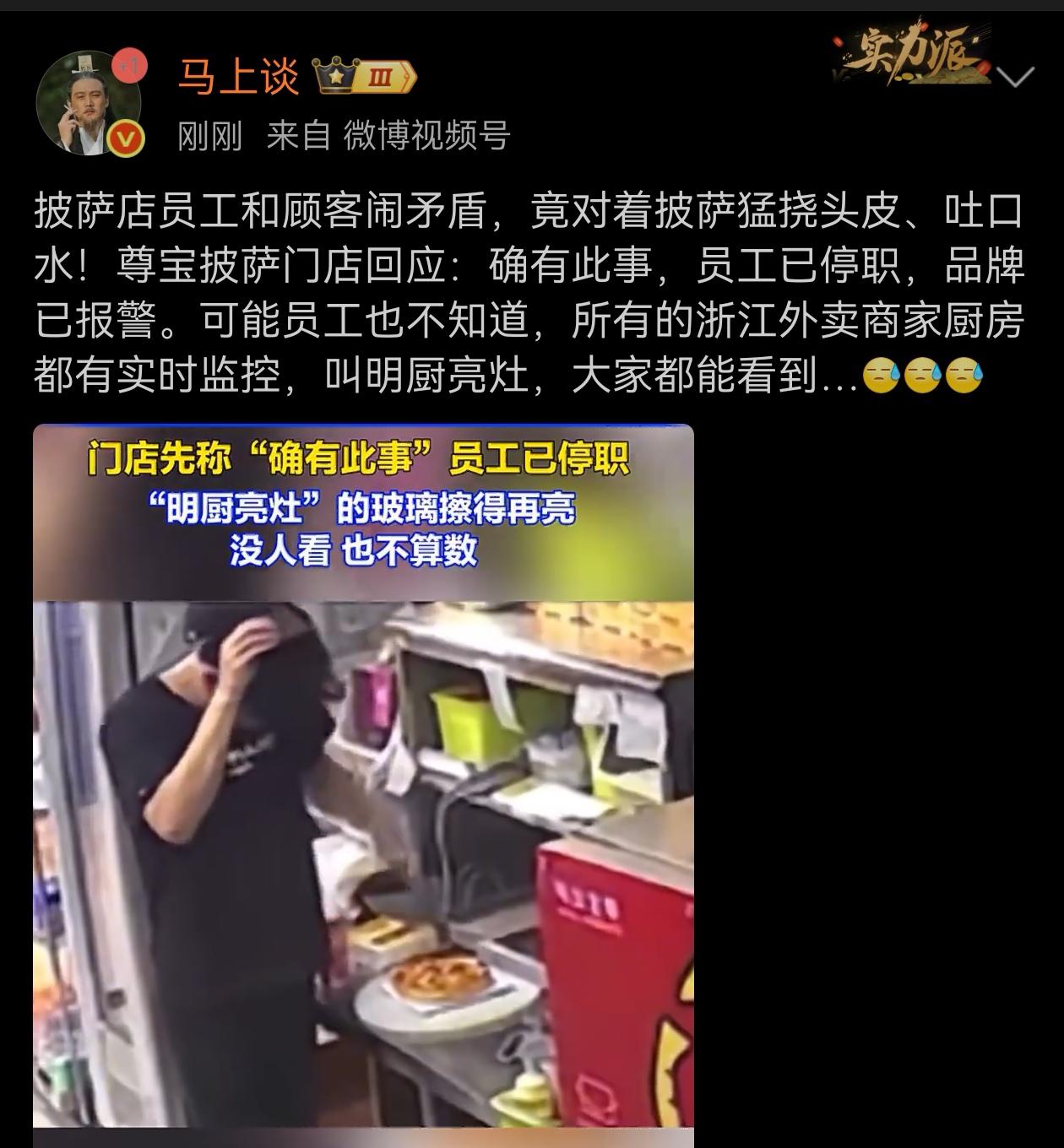 这种员工，应该终身禁入餐饮行业