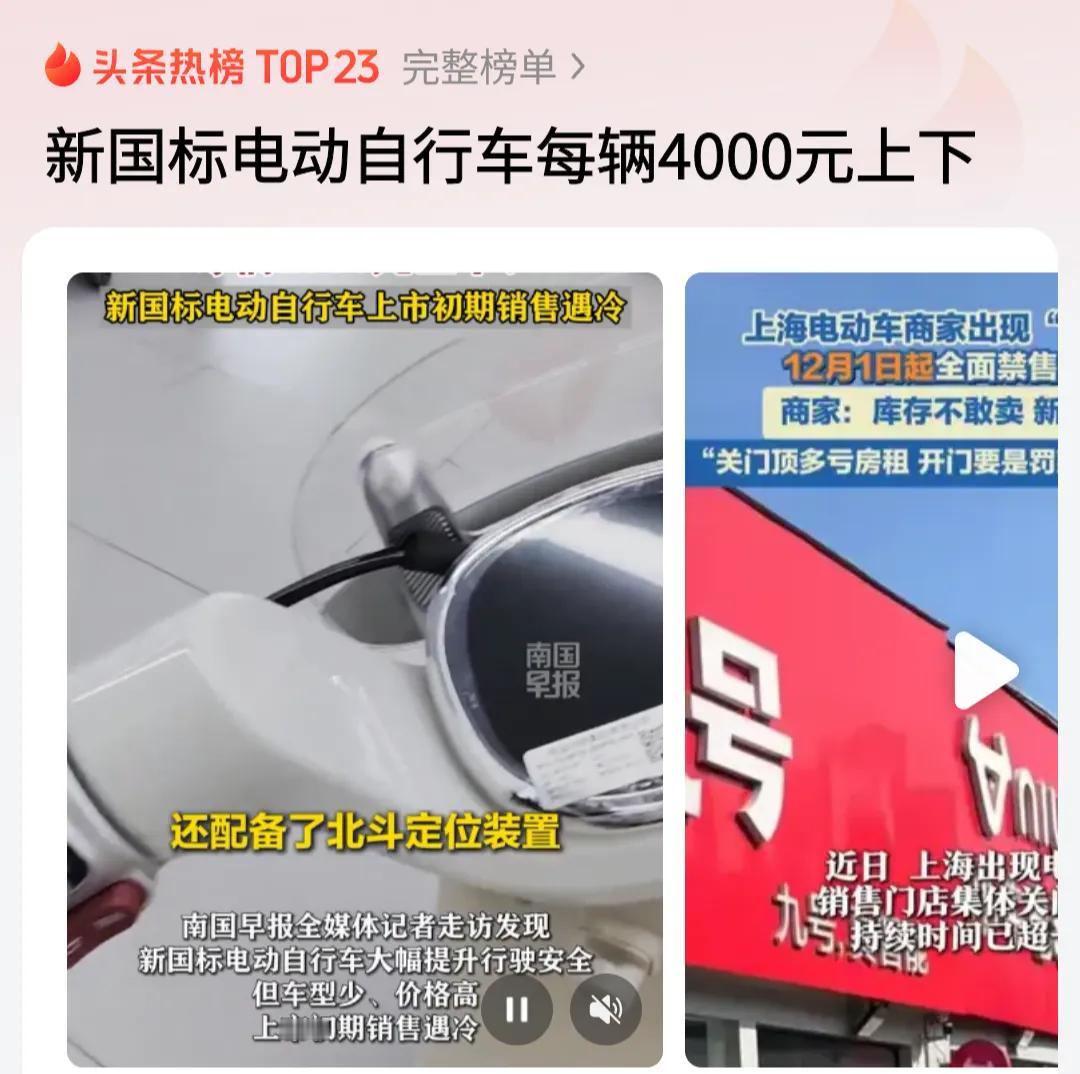 4000元一辆的新国标电动车，老百姓还能怎么选？

新国标电动自行车全面落地，主