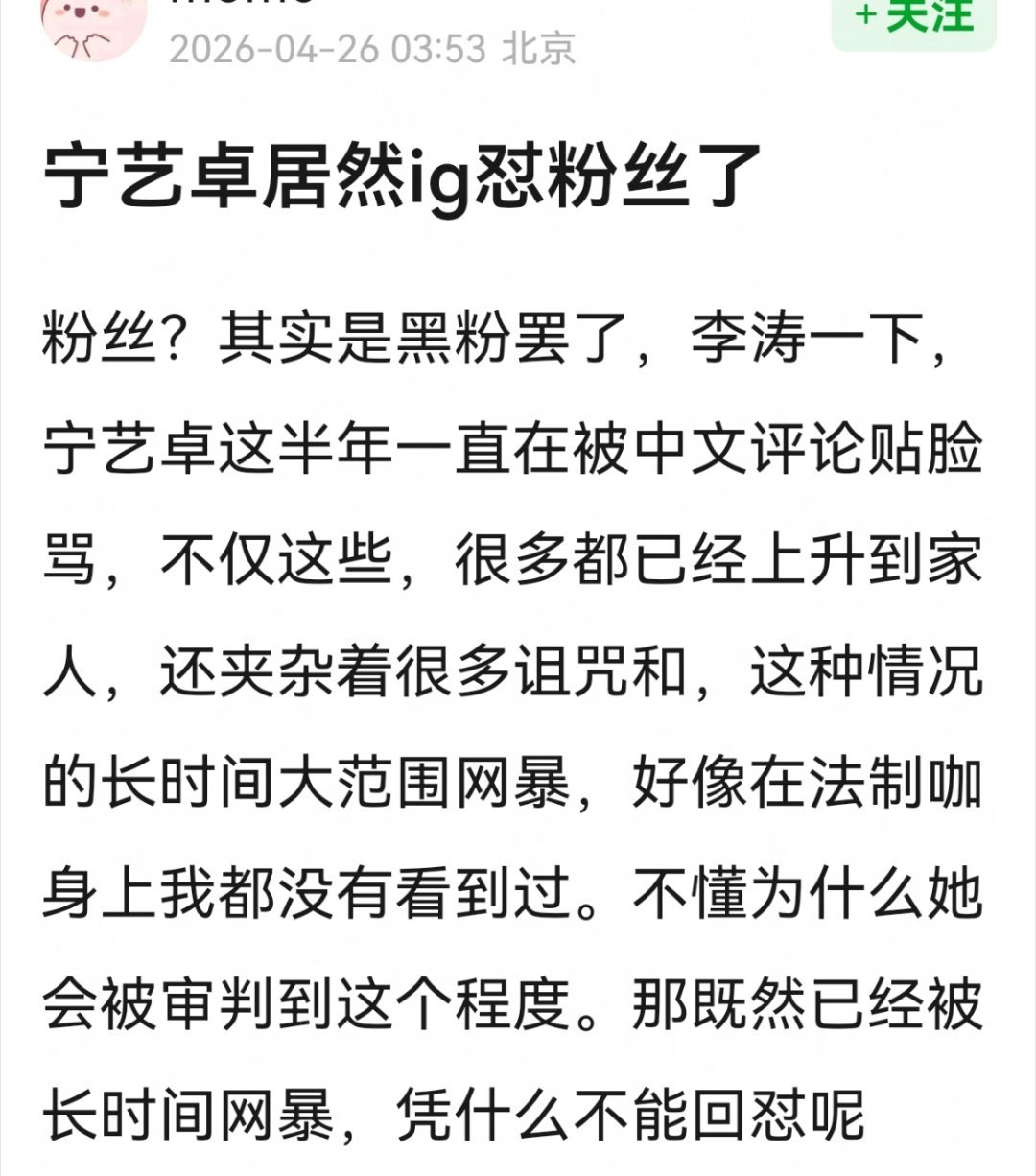 宁艺卓回怼粉丝怼嘿粉的话，怎么不行了