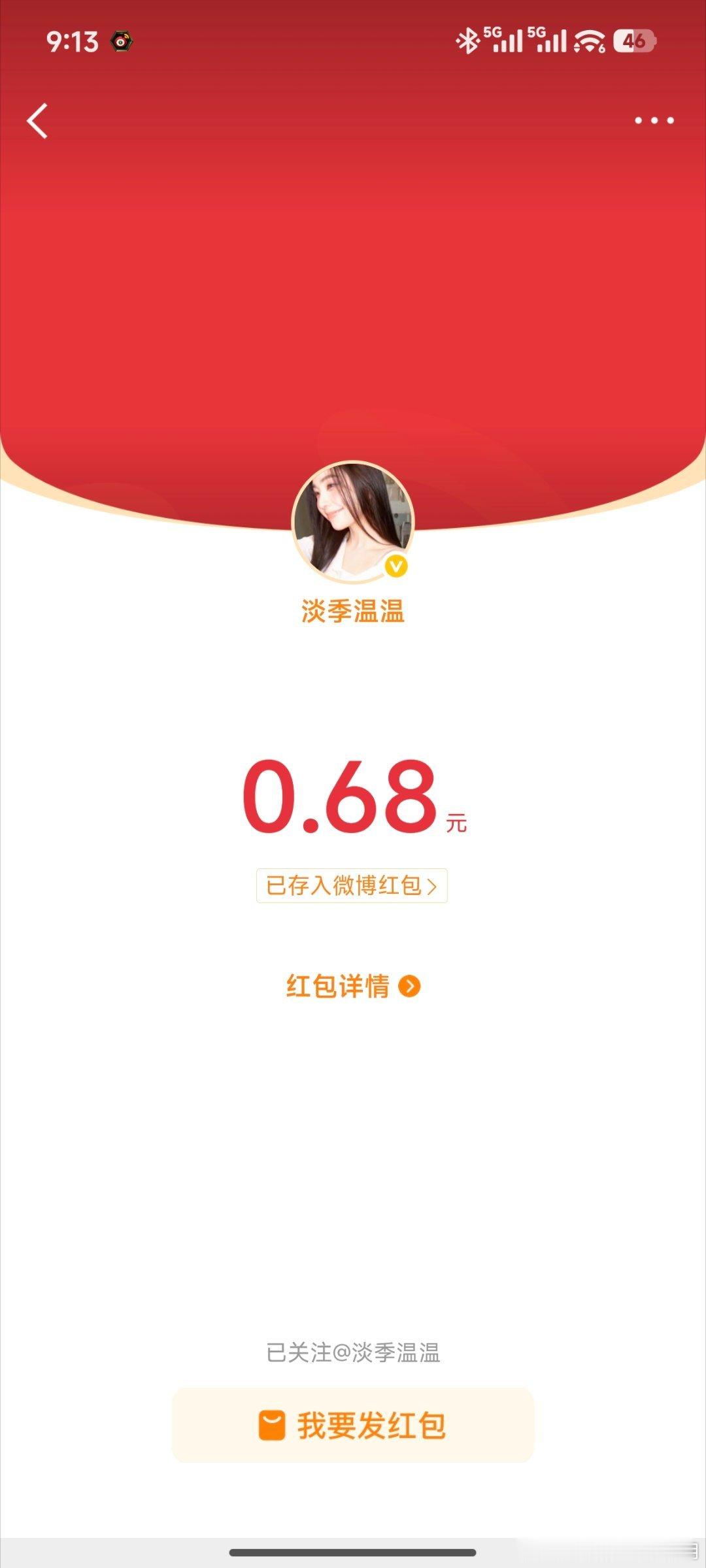 谢谢宝宝们！爱你们！！！9个🧧爱你们，爱你们！！！ 