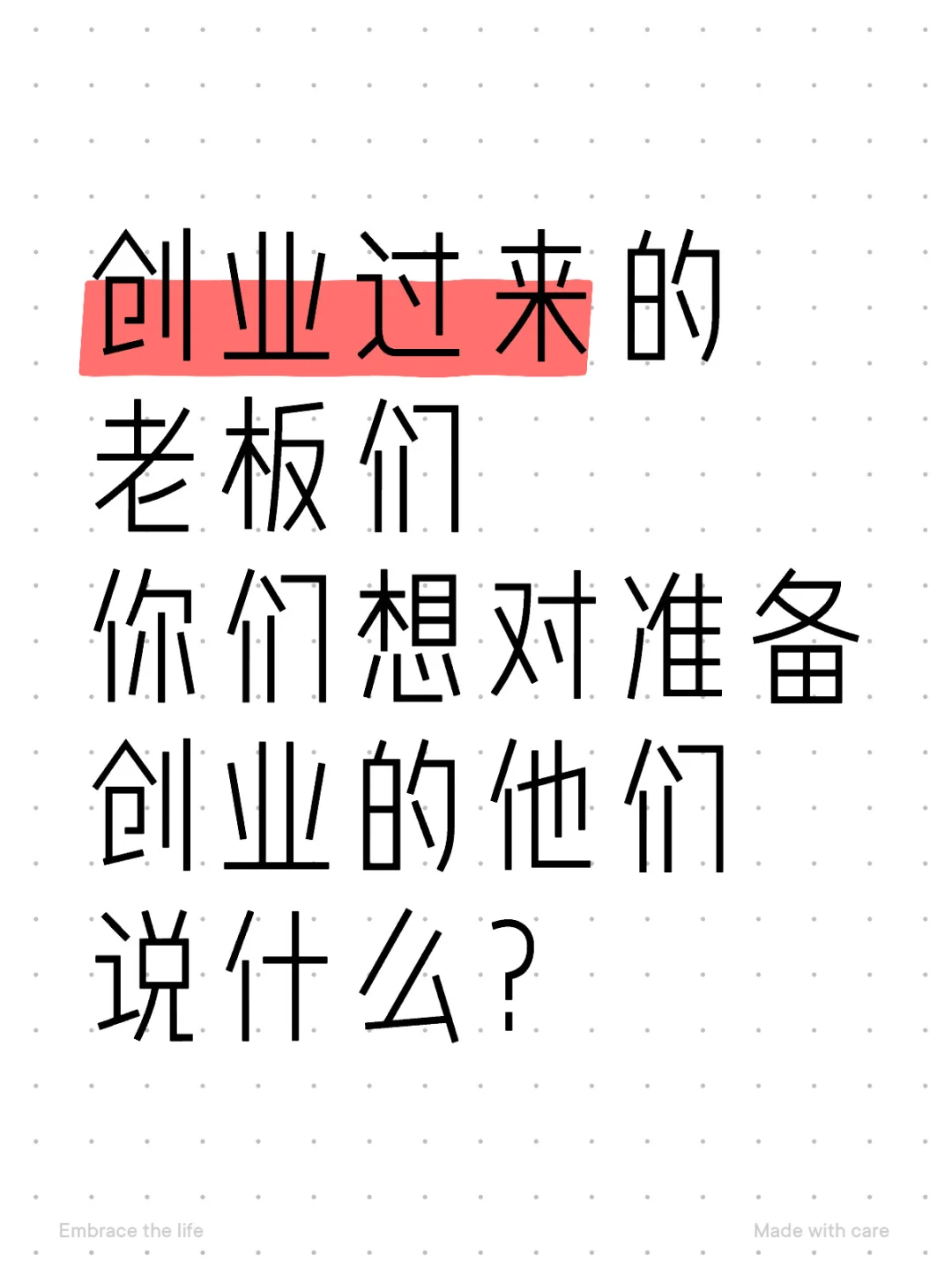 创业当老板可比打工辛苦多了