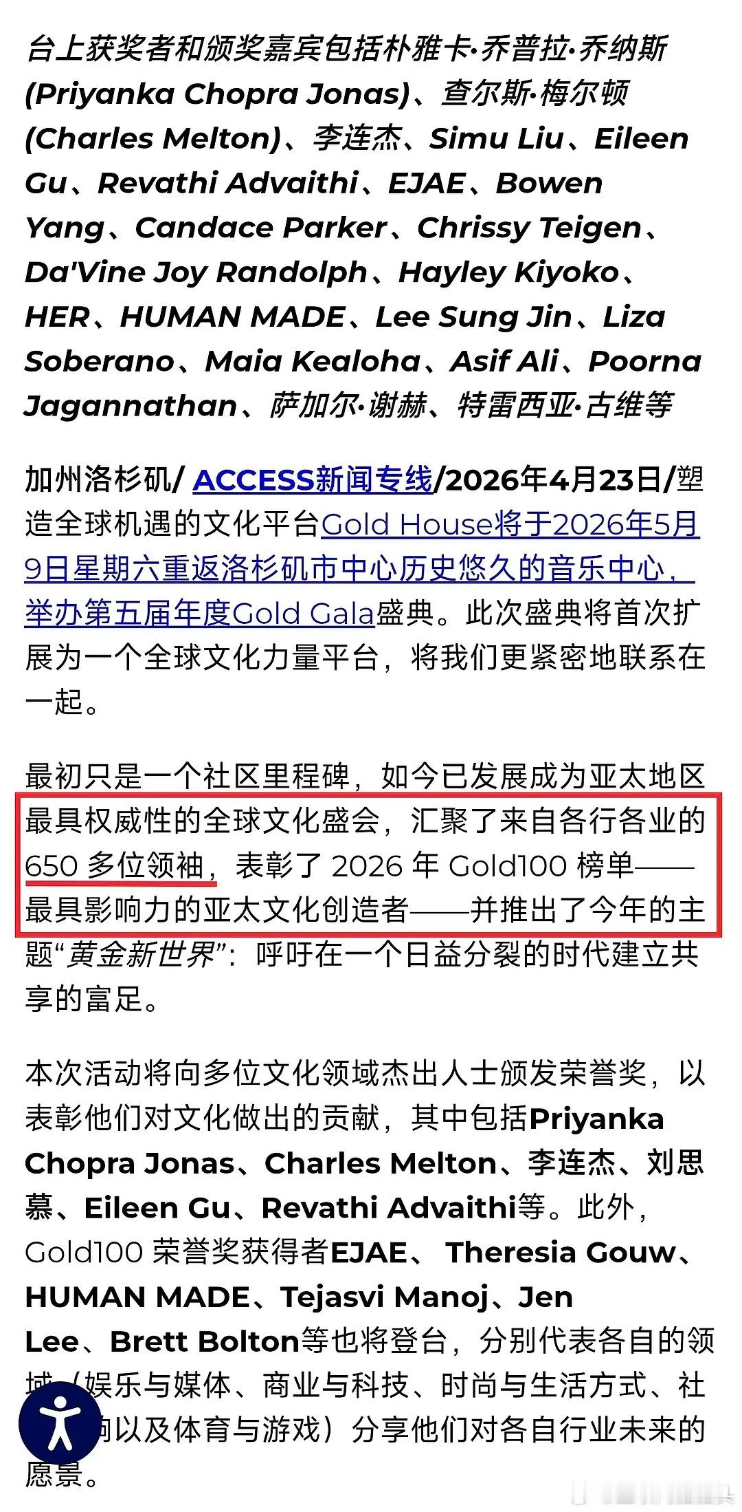 🐟确认出席gold gala(邀请制)这个活动挺权威的 🐟丝又爽了 
