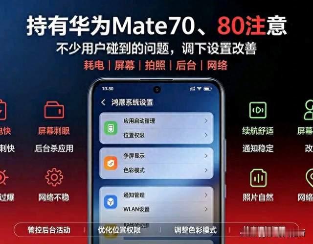 鸿蒙7.0首批更新功能名单揭晓，华为用户抢先开启智能体验