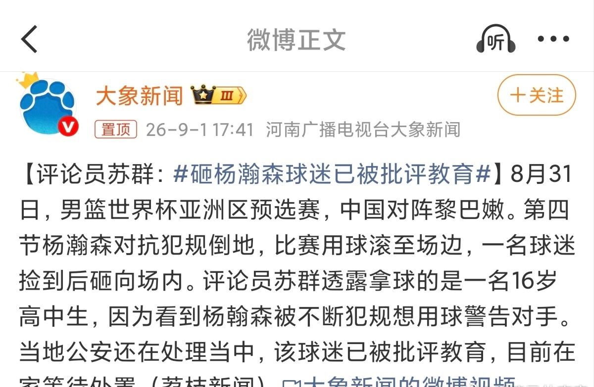 本来想为男篮出头，奈何水平实在太菜，结果误伤自己人。这很生动很形象的展现了男篮的