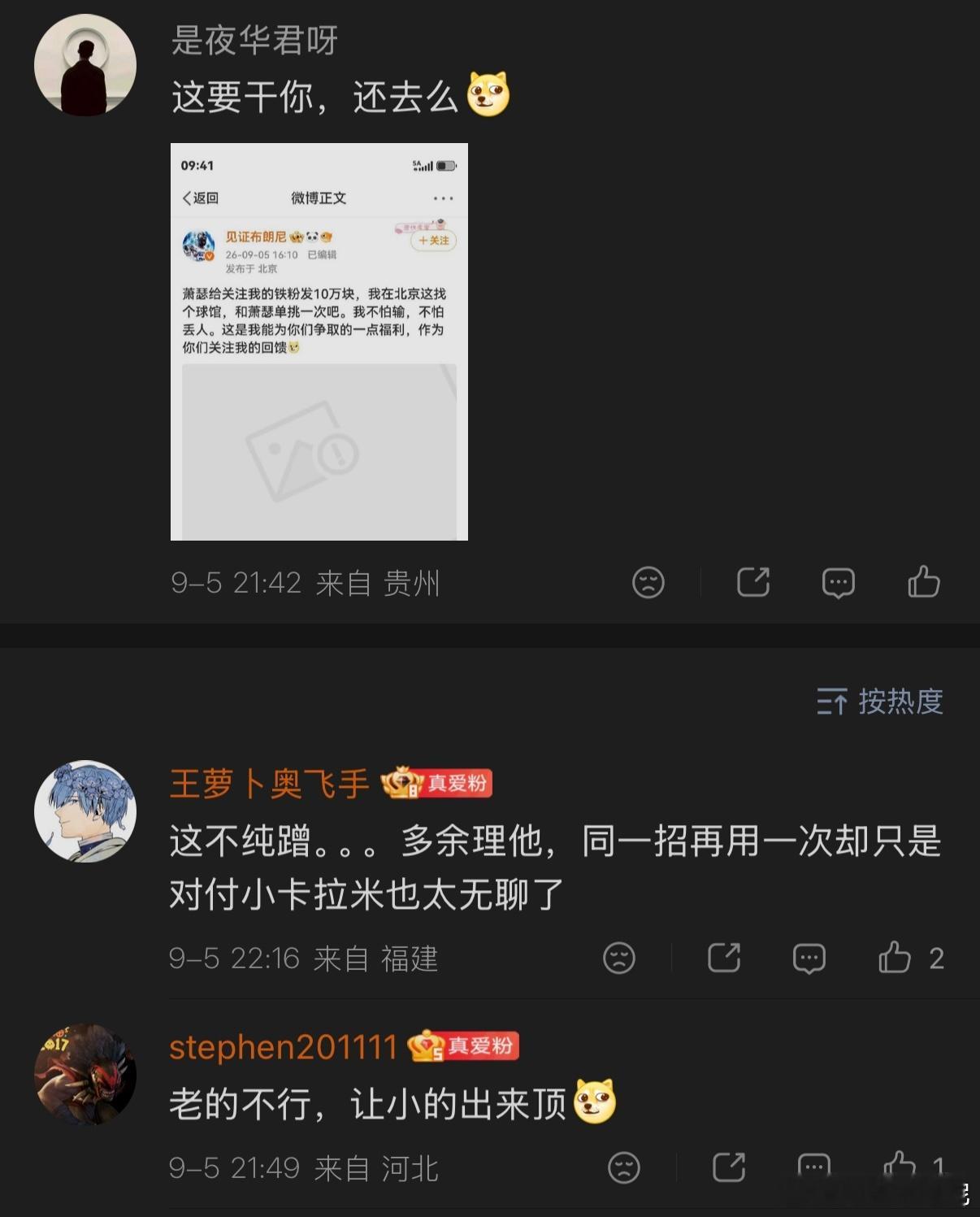 我为什么要“同一招再用一次” ？？？ ​​​