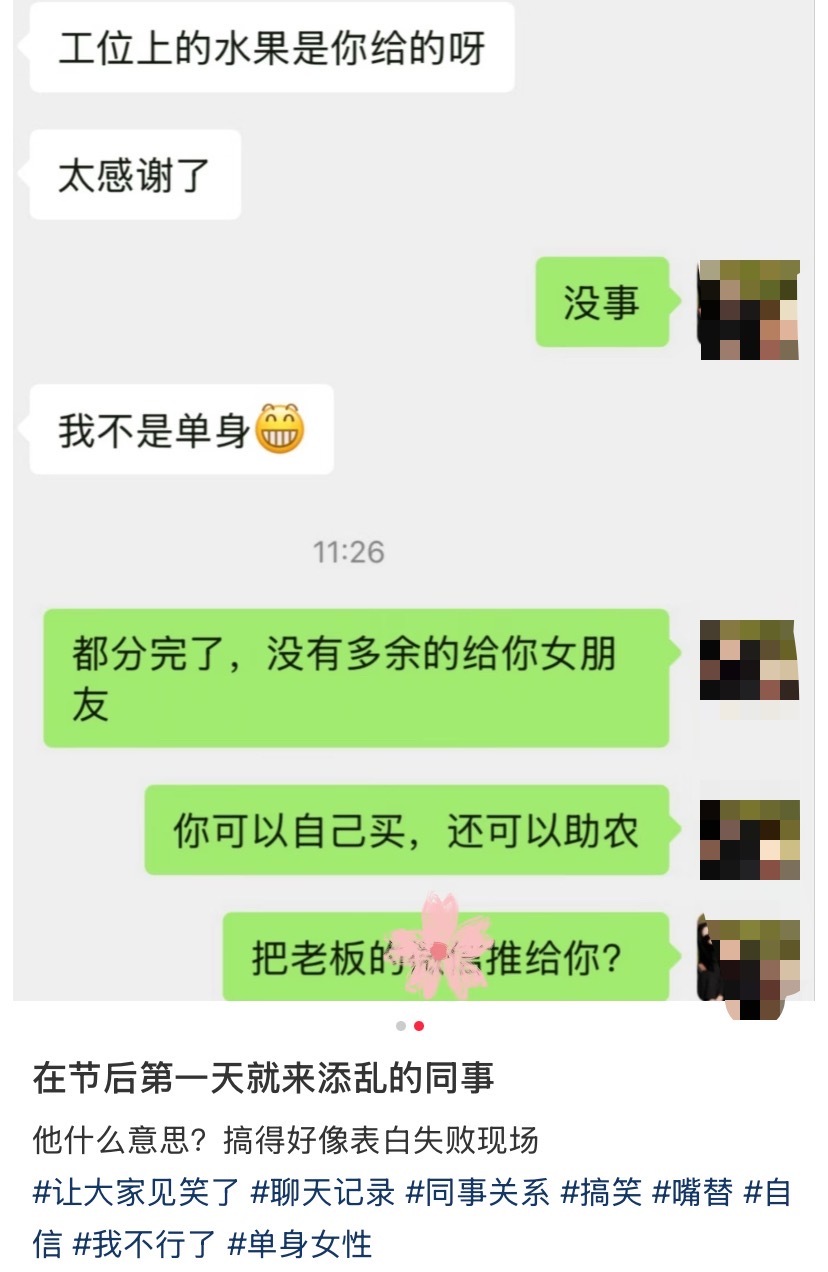 没有多余的给你女朋友 ​​​