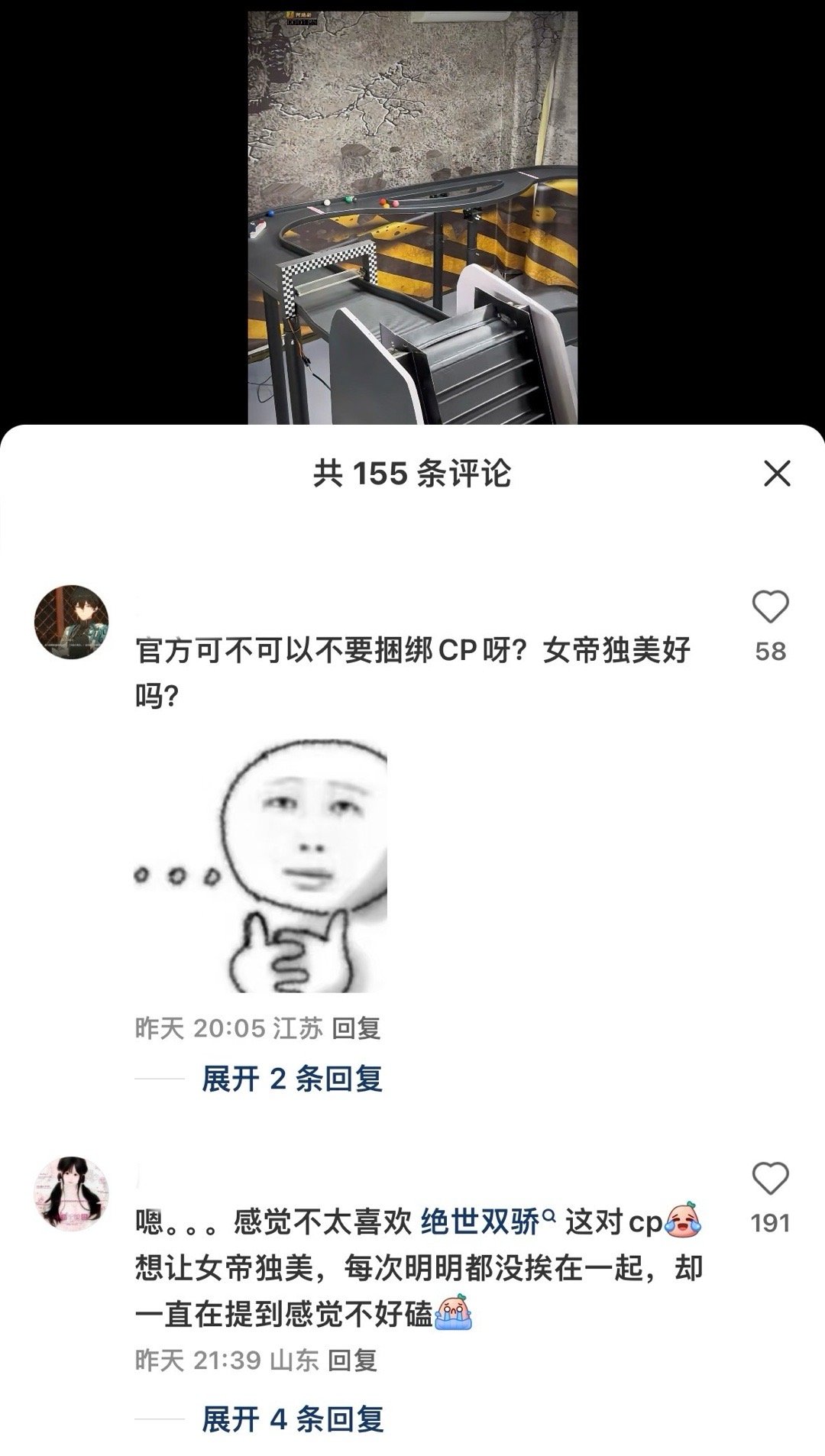 果然在哪里都先打cp粉 ​​​