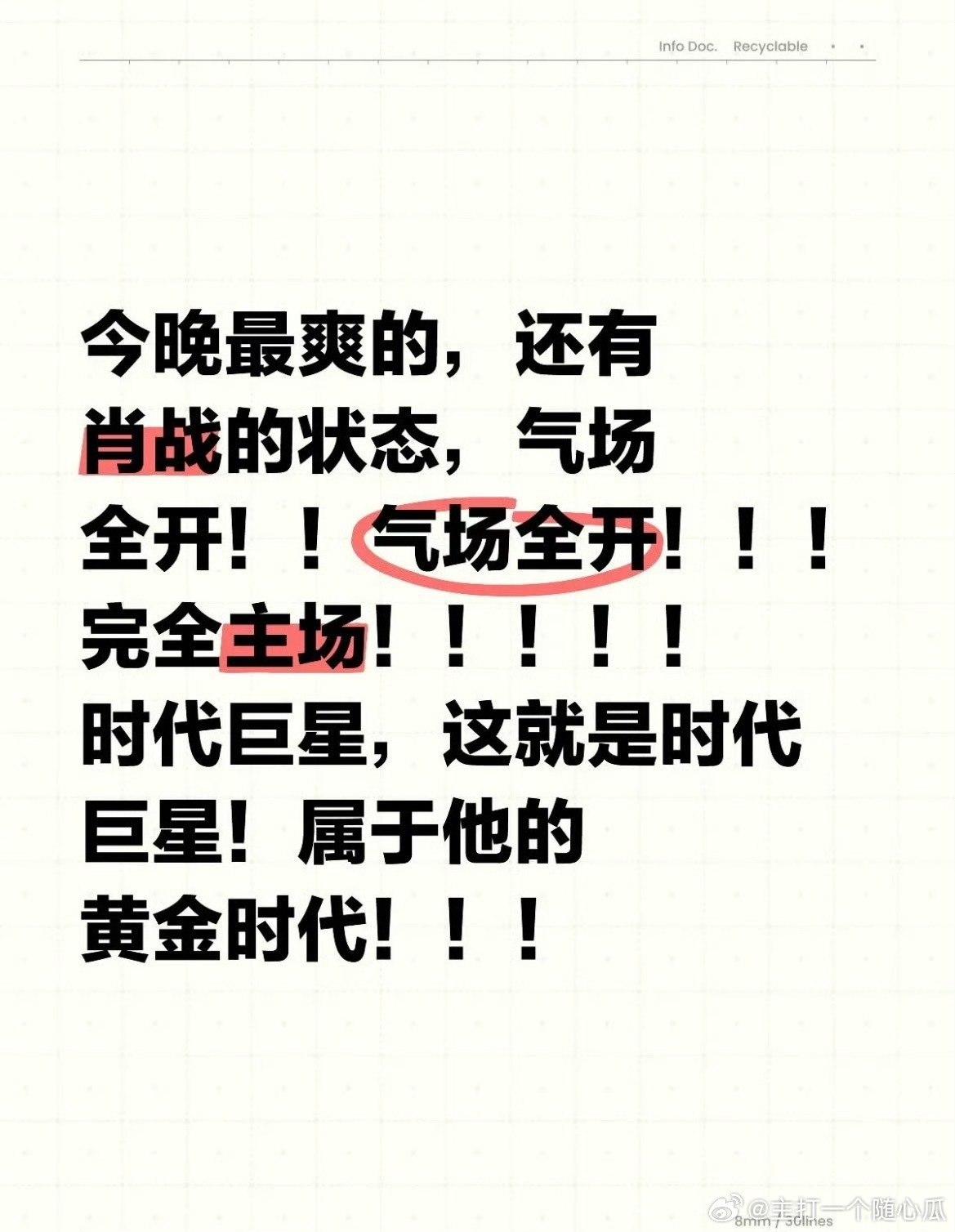 肖战，时代巨星，这是属于他的黄金时代！ ​​​