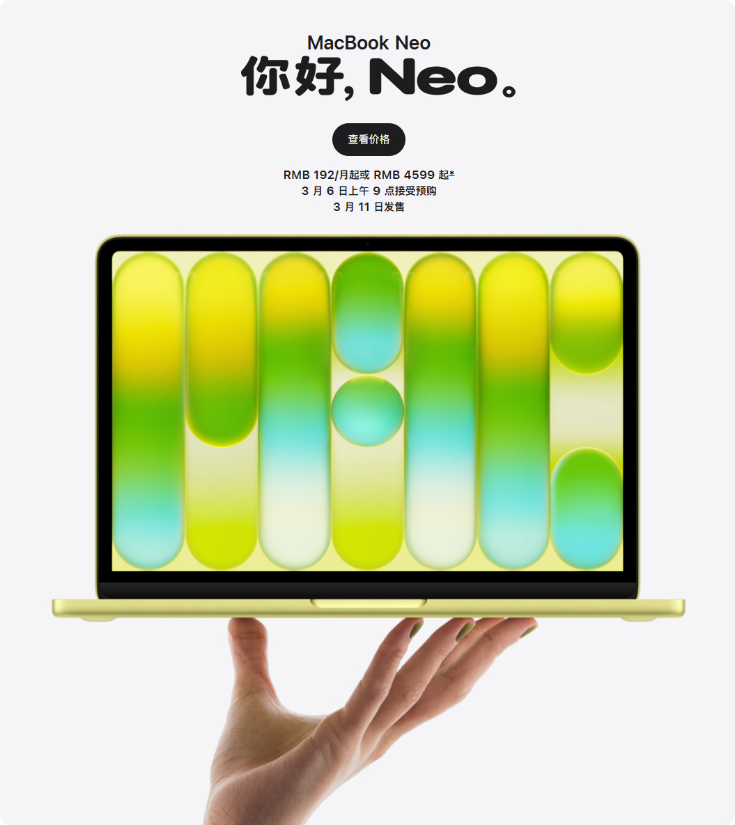 什么样的人适合 MacBook Neo 呢？我想了一下，忽然想起来了！之前不是老