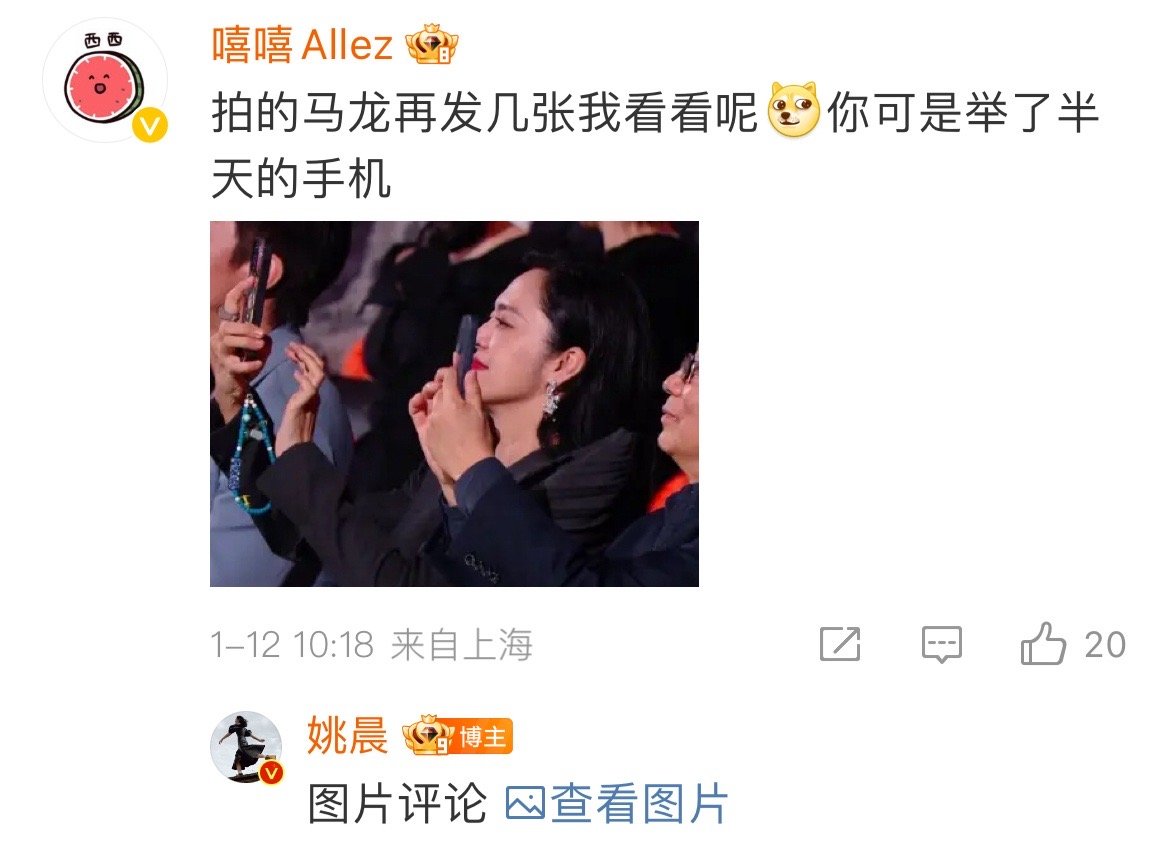 姚晨拍的马龙  哇哦！姚晨拍的马龙还挺帅啊！真的好会拍！网友想看还直接发给网友！