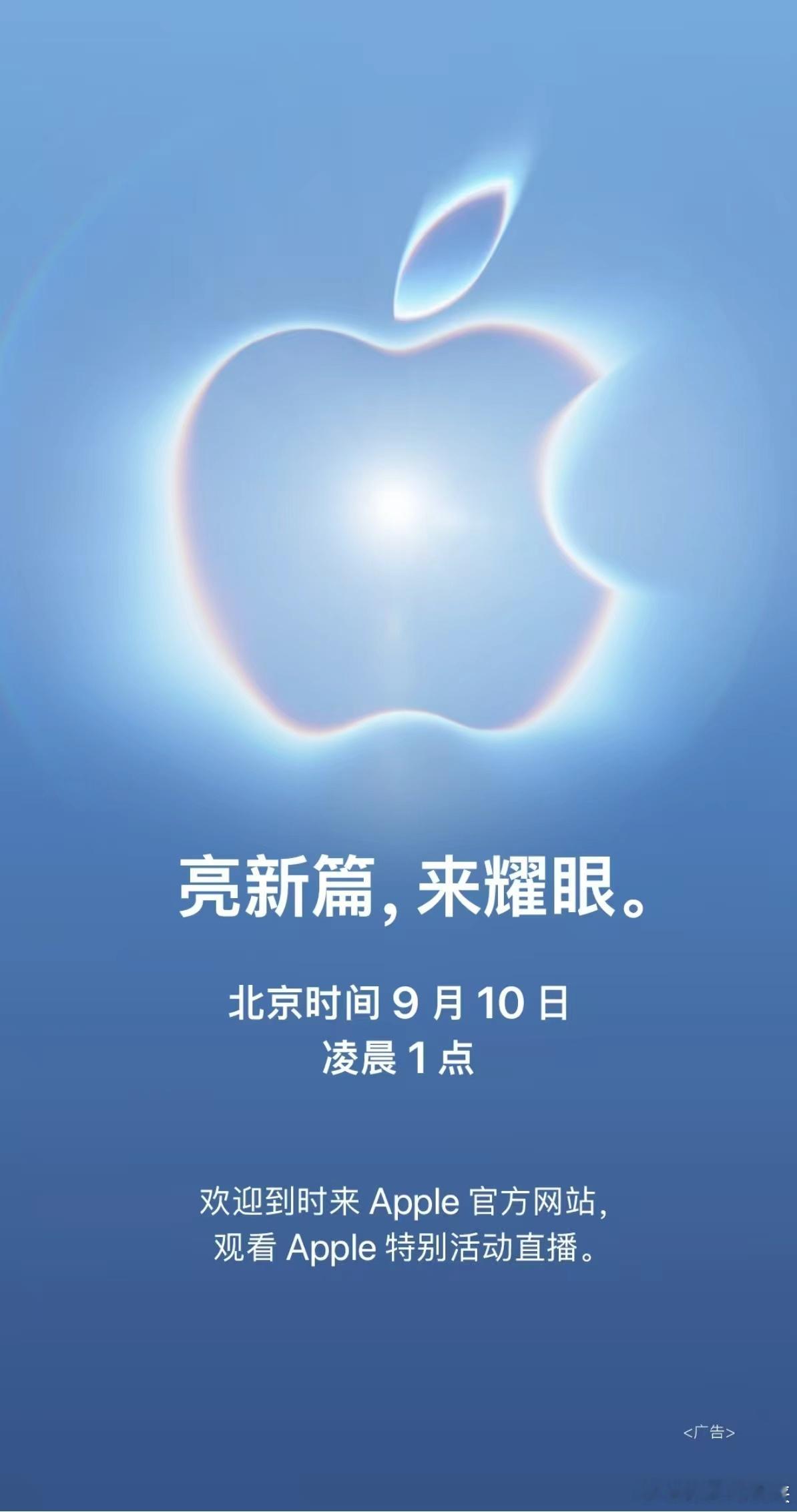 你接受iPhone18涨多少我接受不了一点它涨价。来，兄弟们，苹果18发布会日期