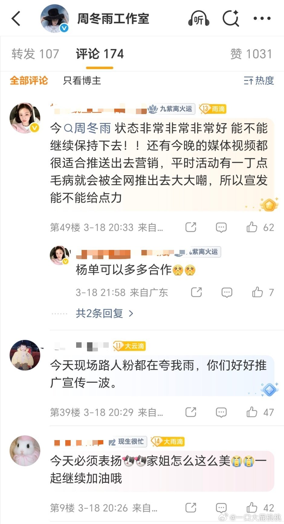 看黄鸭粉丝对恋情传闻好像没啥反应，更在意造型美不美