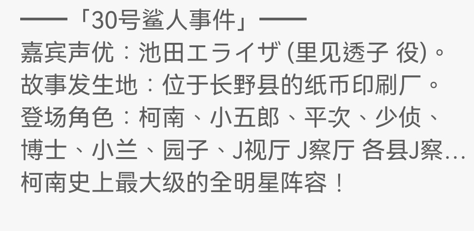 有一个素人组织没被邀请。 ​​​