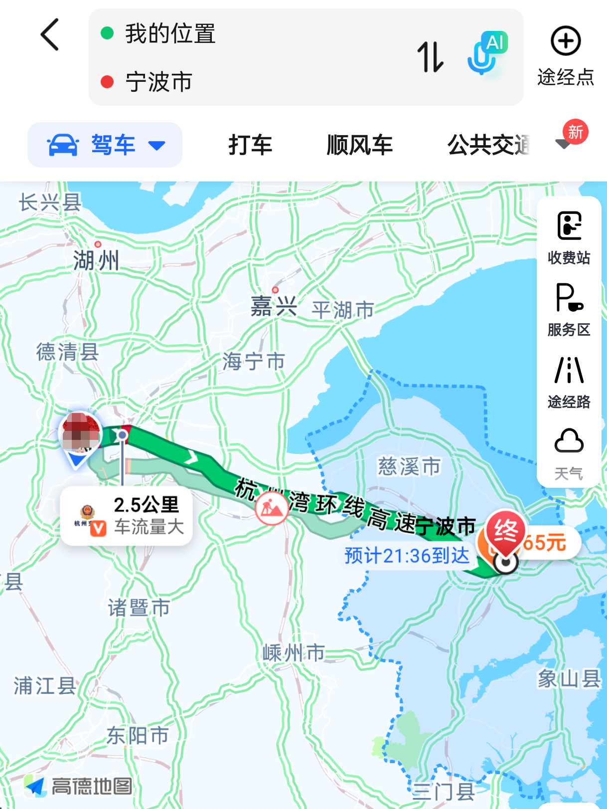 Biu地一下，到杭州出差了好想一脚油门开到宁波去 