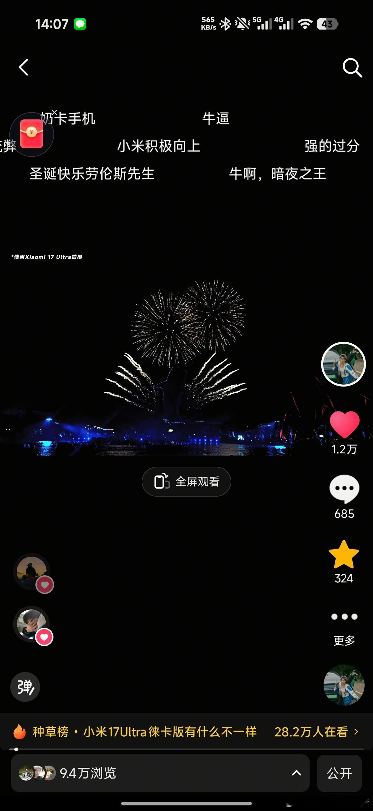 感谢某位不知名老哥投的流，我这个视频抖音1.2万赞了！继续努力做好内容！！