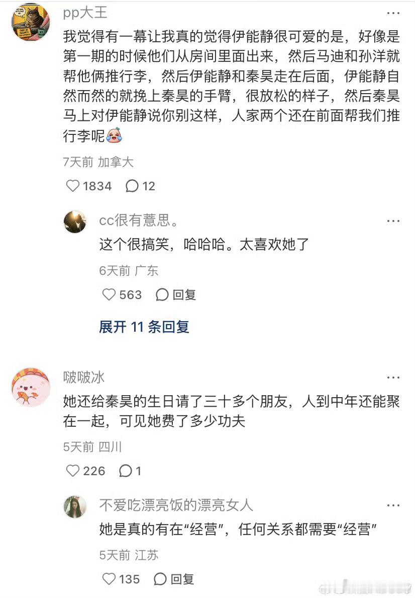 伊能静能不能别参加真人秀了 伊能静在综艺上的表现获网友一致好评，都认为伊能静才是