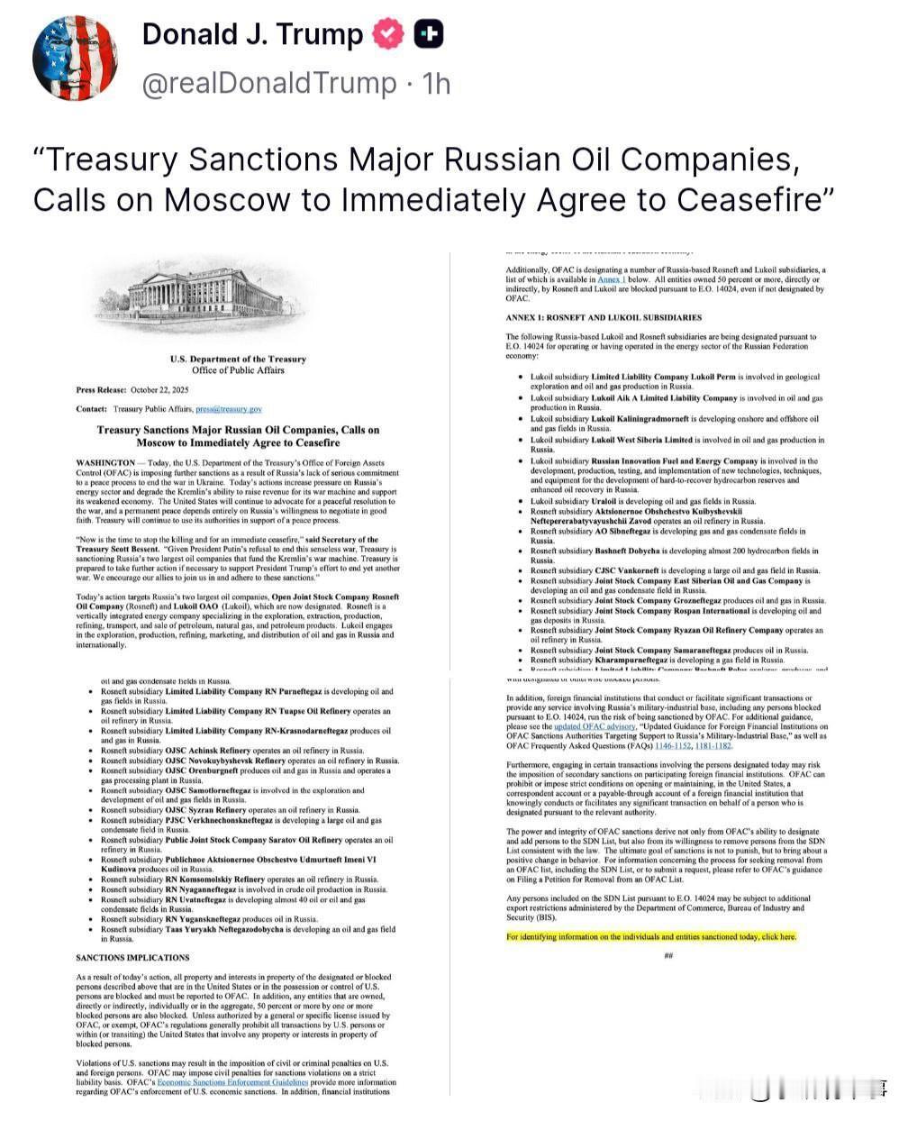 美国总统特朗普称，（美国）财政部制裁俄罗斯主要的石油公司，并呼吁俄罗斯立即同意停