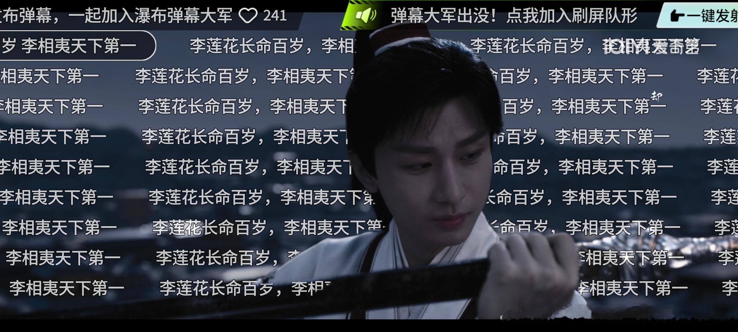 成毅莲花楼还有物料李莲花长命百岁 李相夷天下第一 