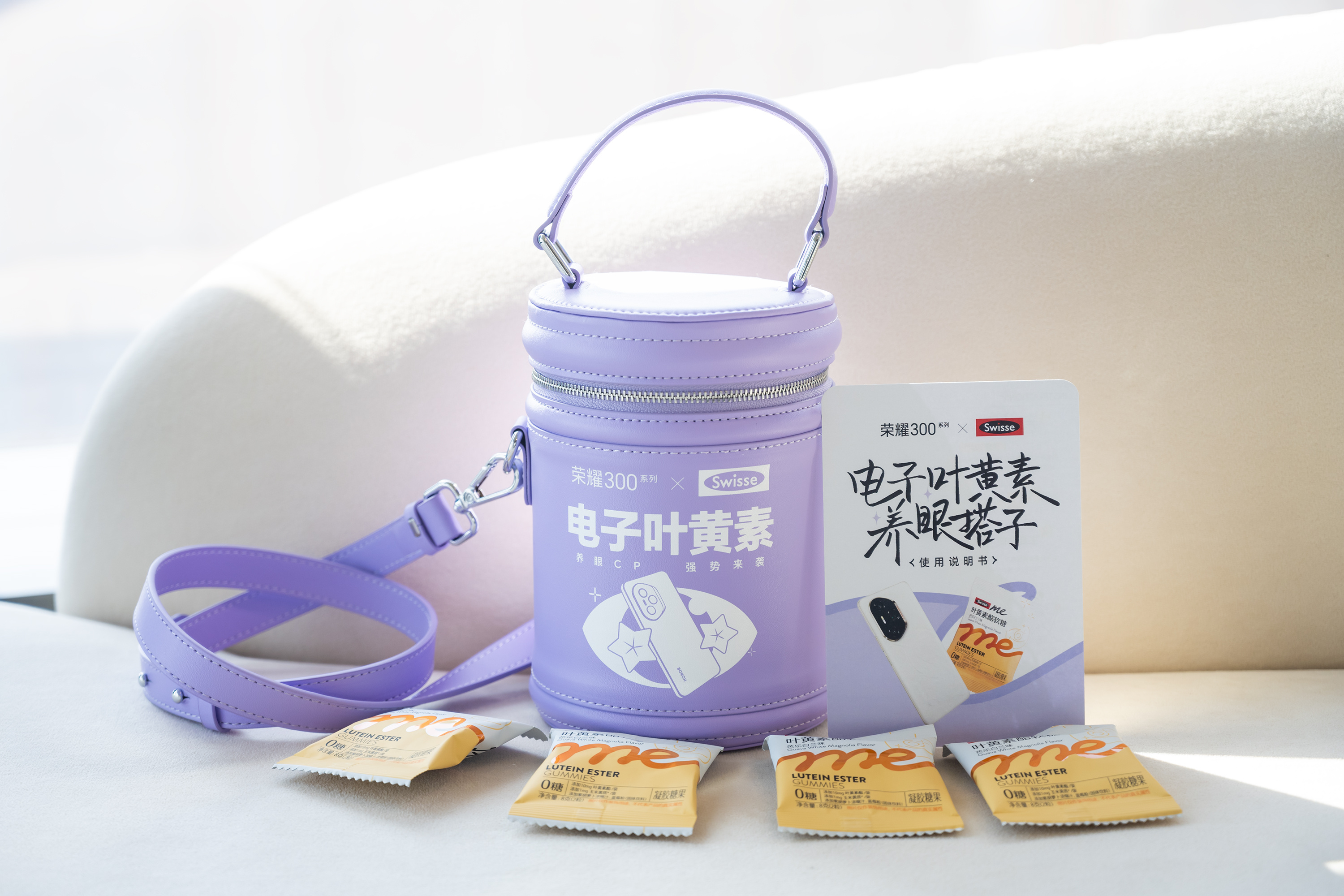 荣耀300和Swisse官宣联名  收到荣耀300发布会邀请函了，铺面而来的“护